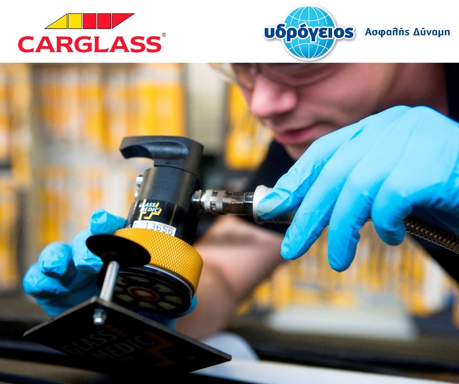 Υδρόγειος Ασφαλιστική: Συνεργασία με την Carglass®