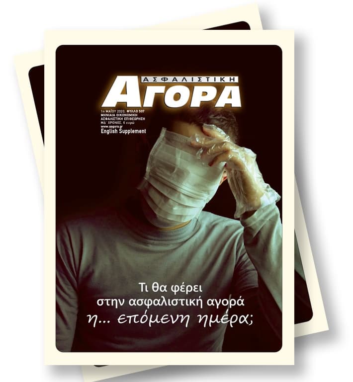 Αρχείο έντυπης έκδοσης "Α.Α" παλιότερα τέυχη