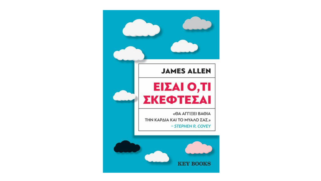 James Allen, Είσαι Ό,τι Σκέφτεσαι