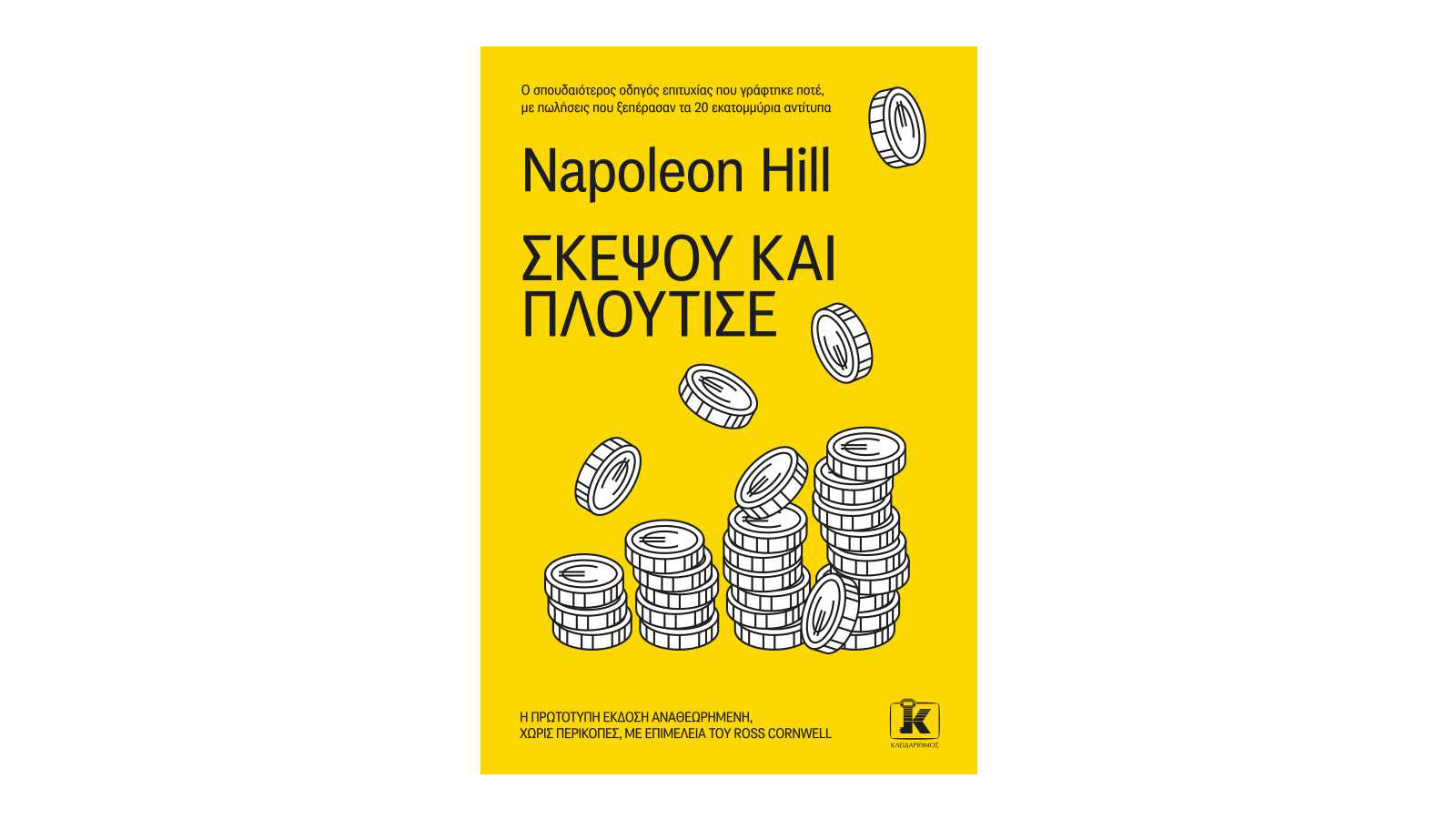 Napoleon Hill, Σκέψου και πλούτισε