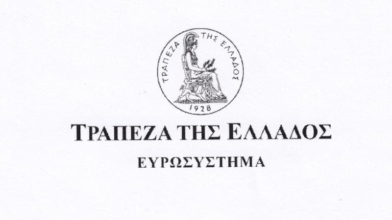 Τραπεζική χρηματοδότηση & καταθέσεις – Ιούνιος 2020