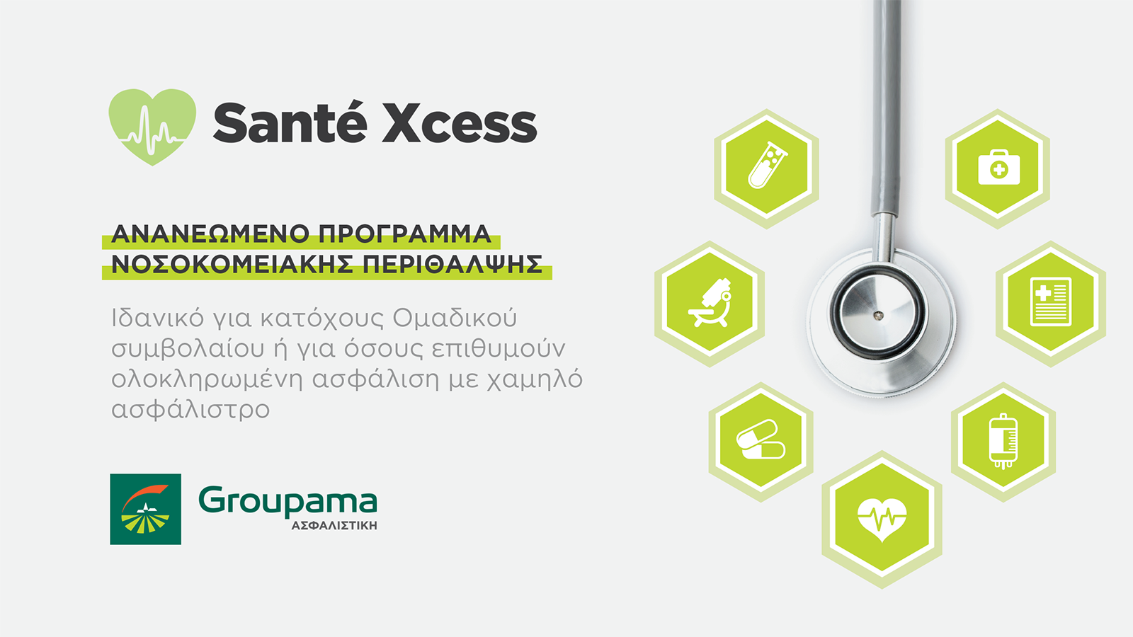 Groupama Santé Xcess