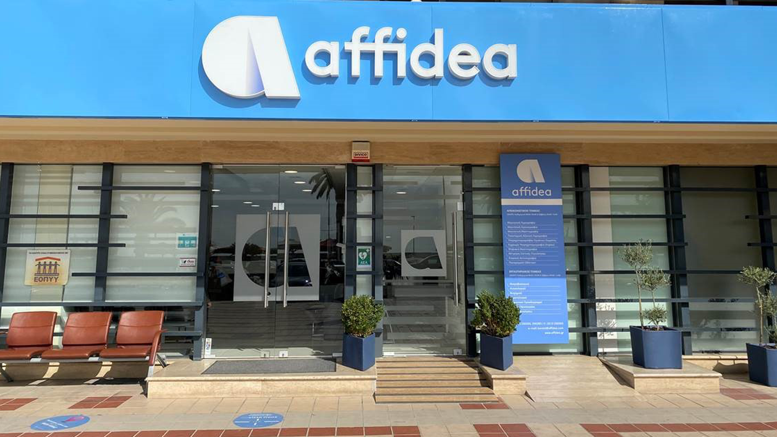 Affidea Καβάλα