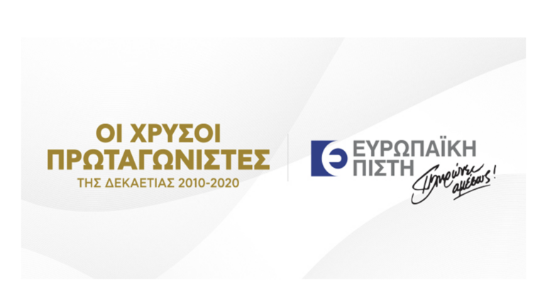 Διπλή διάκριση για την Ευρωπαϊκή Πίστη