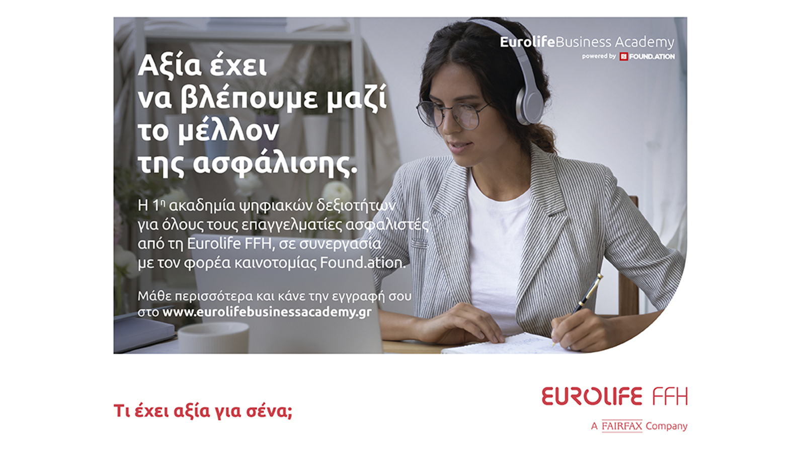 Νέοι κύκλοι μαθημάτων για το Eurolife Business Academy