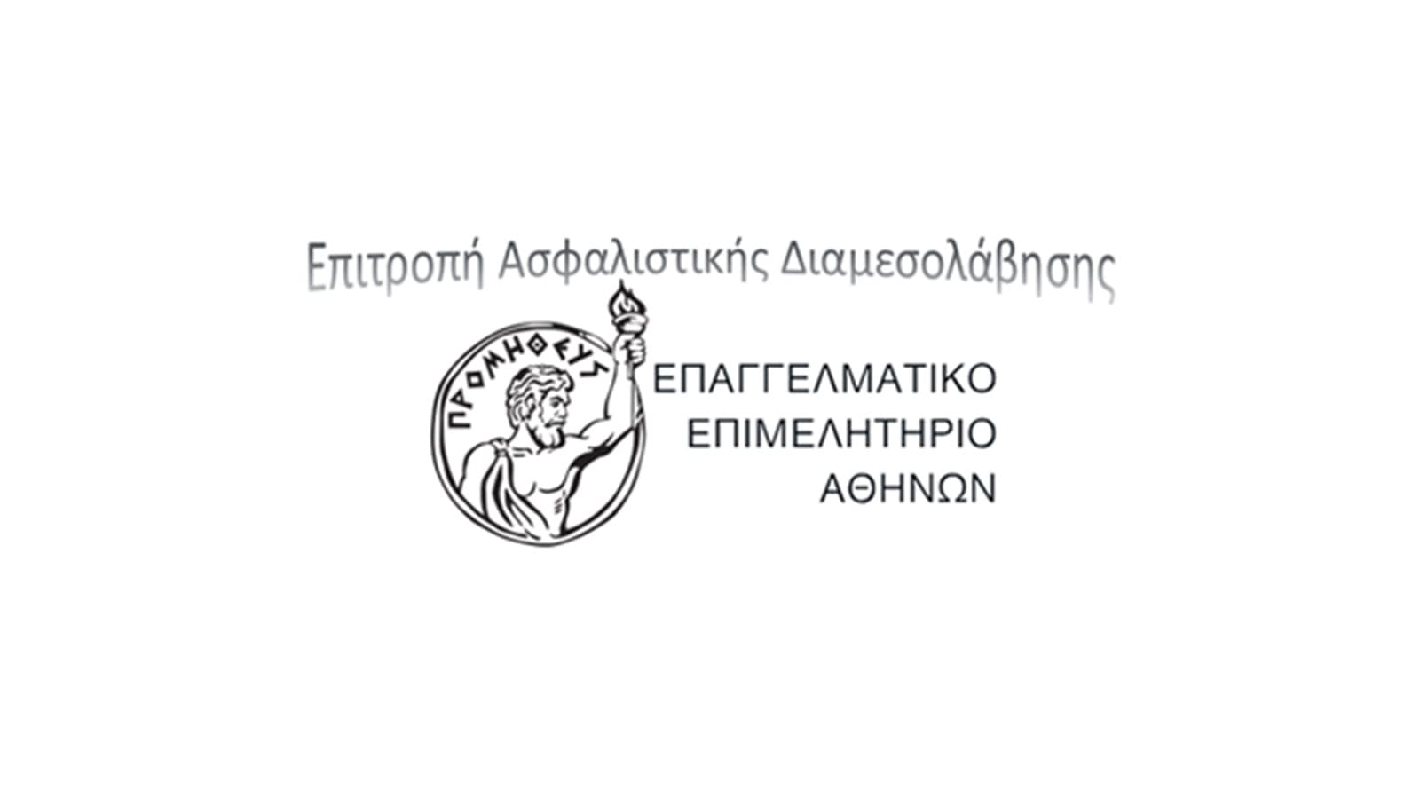 ΕΕΑ: Διαδικτυακή Συνάντηση - Δημοσκόπηση Ασφαλιστικών Διαμεσολαβητών