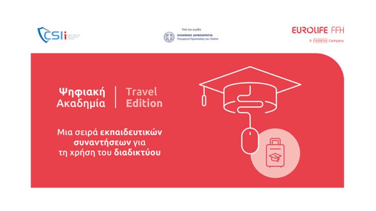 Digital Academy: Travel Edition από το CSI Institute και τη Eurolife FFH