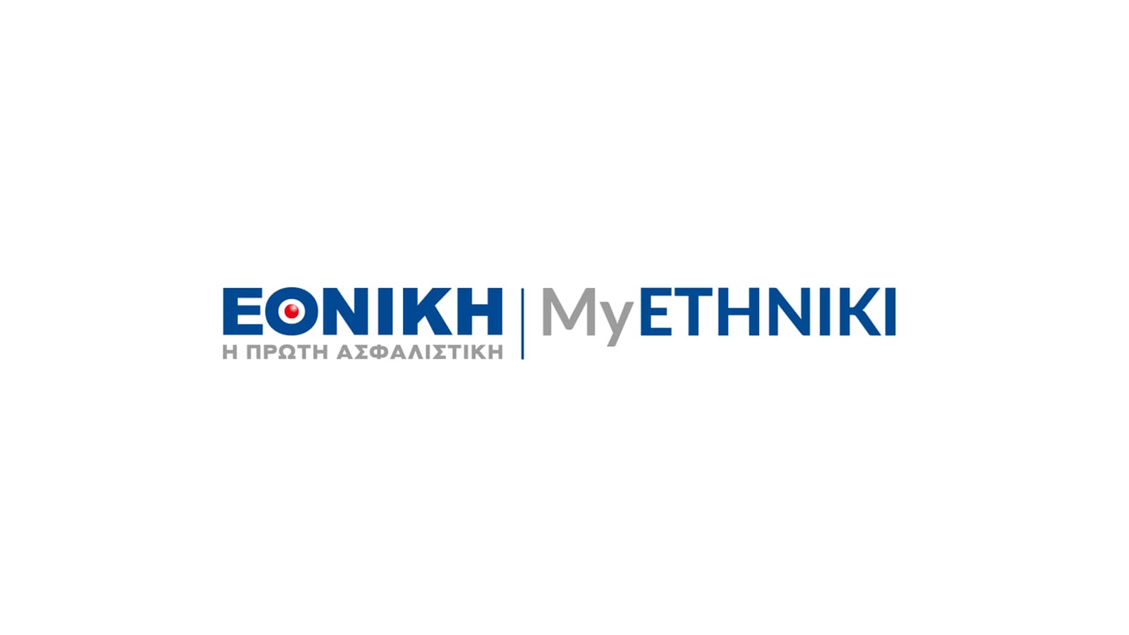 MyEthniki: Η Εθνική Ασφαλιστική «Στο χέρι σας με ένα Click»