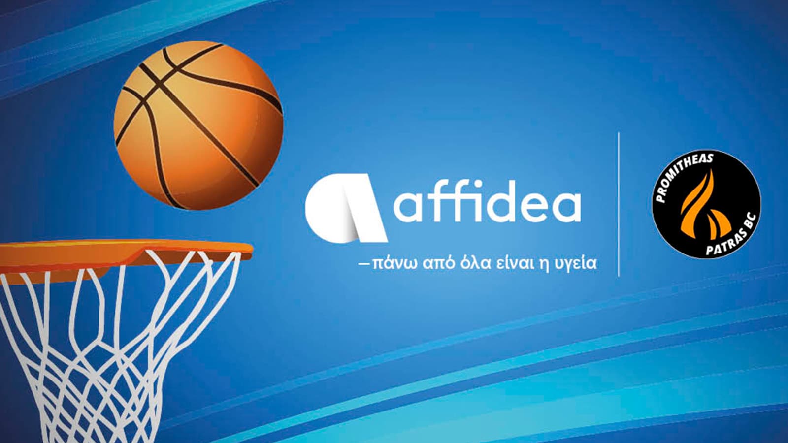 Affidea & Προμηθέας Πάτρας στέλνουν μηνύματα υγείας, με αφορμή την Ημέρα των Αντρών