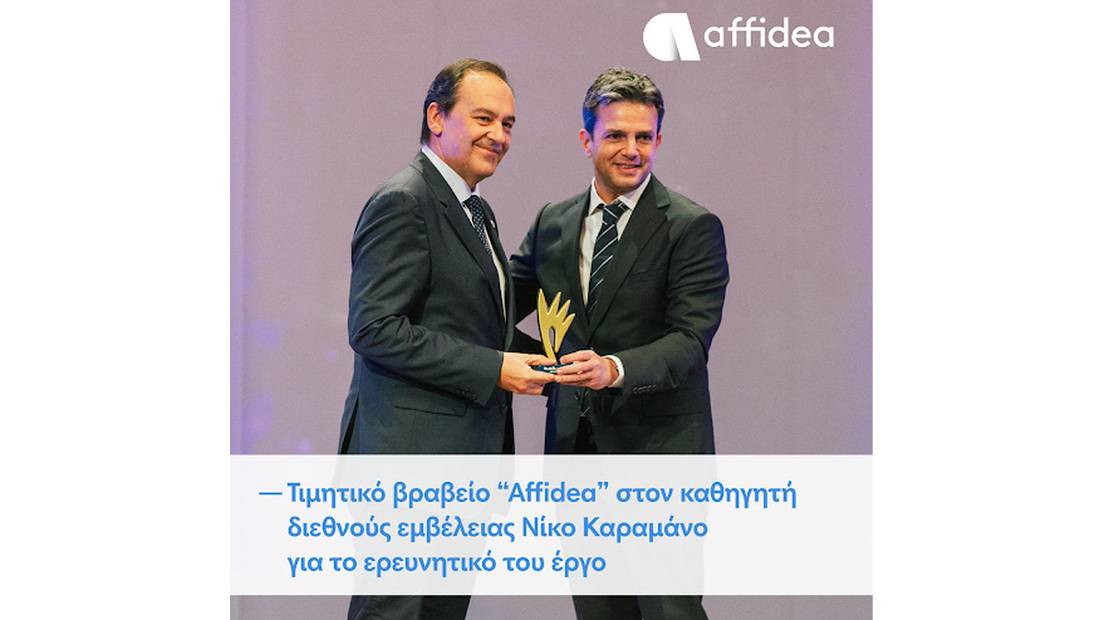 Affidea: Βράβευσε τον καθηγητή Νίκο Καραμάνο για το ερευνητικό του έργο