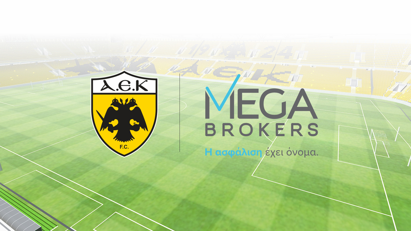 ΠΑΕ ΑΕΚ και MEGA Brokers συνεχίζουν μαζί