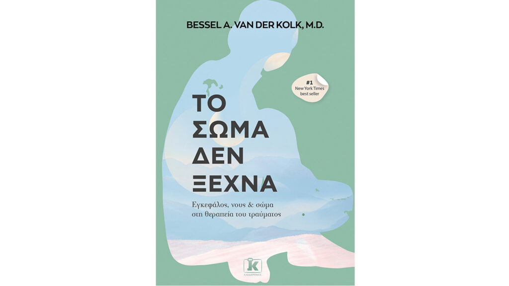 Το σώμα δεν ξεχνά, Bessel van der Kolk M.D.