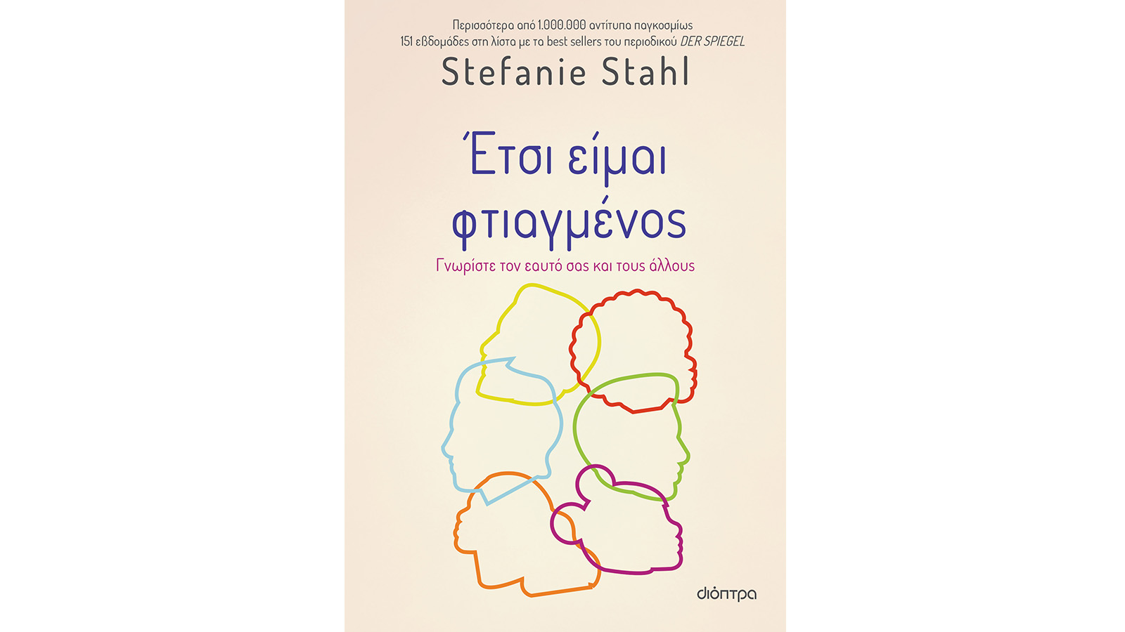 Έτσι είμαι φτιαγμένος, Stefanie Stahl