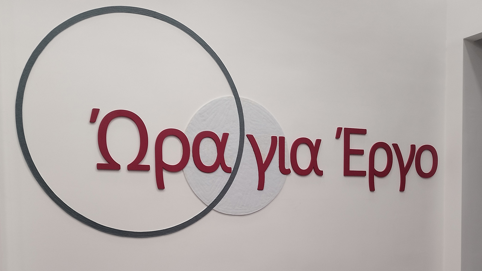 ERGO Store και… ώρα για Έργο