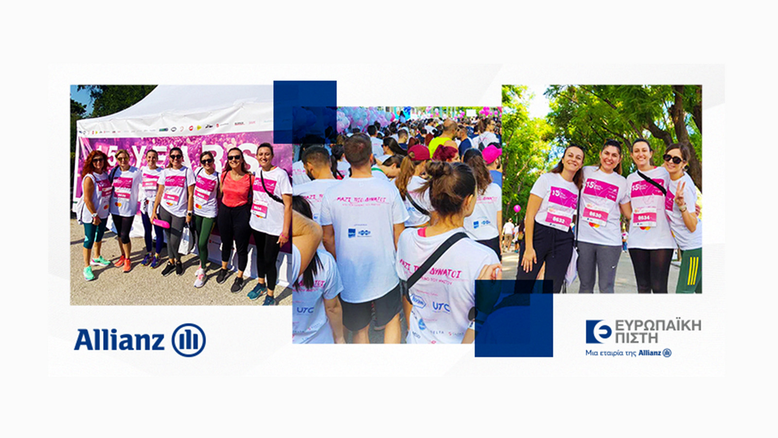 H Allianz Ευρωπαϊκή Πίστη στήριξε τον θεσμό “Greece Race for the Cure”