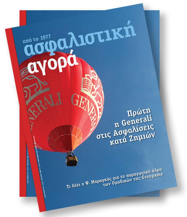 Αρχείο έντυπης έκδοσης "Α.Α" παλιότερα τέυχη