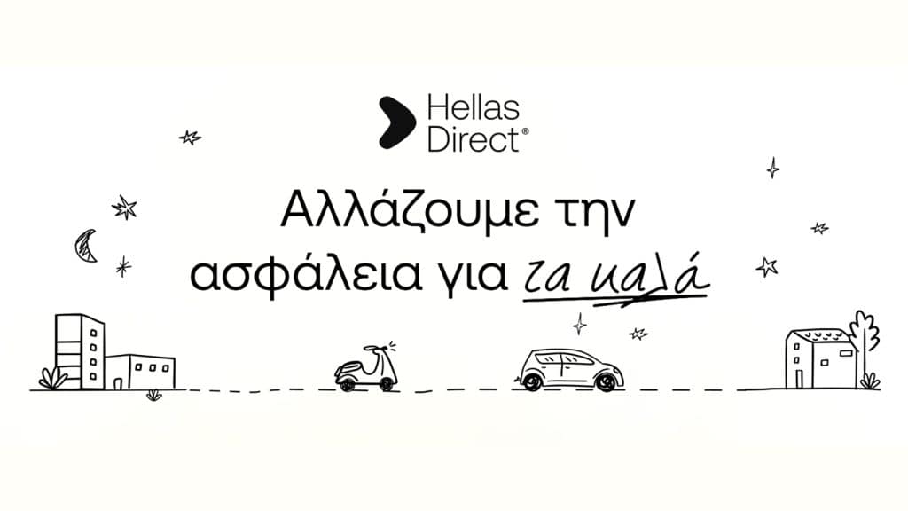 Hellas Direct: Νέα εταιρική ταυτότητα και νέο website