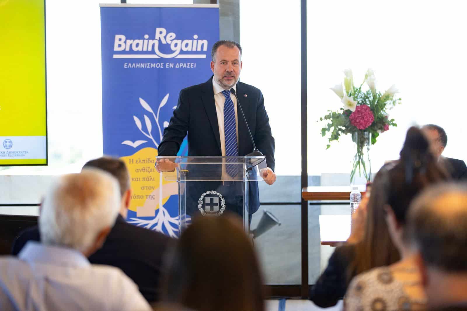 EY Ελλάδος και BrainReGain-Ελληνισμός Εν Δράσει: «Η Ελλάδα αλλάζει και σε περιμένει να επιστρέψεις»