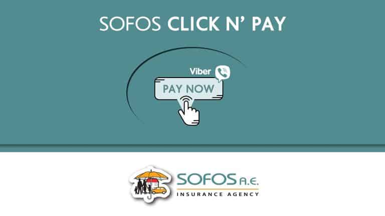 Νέα καινοτόμα υπηρεσία Sofos Click n’ Pay