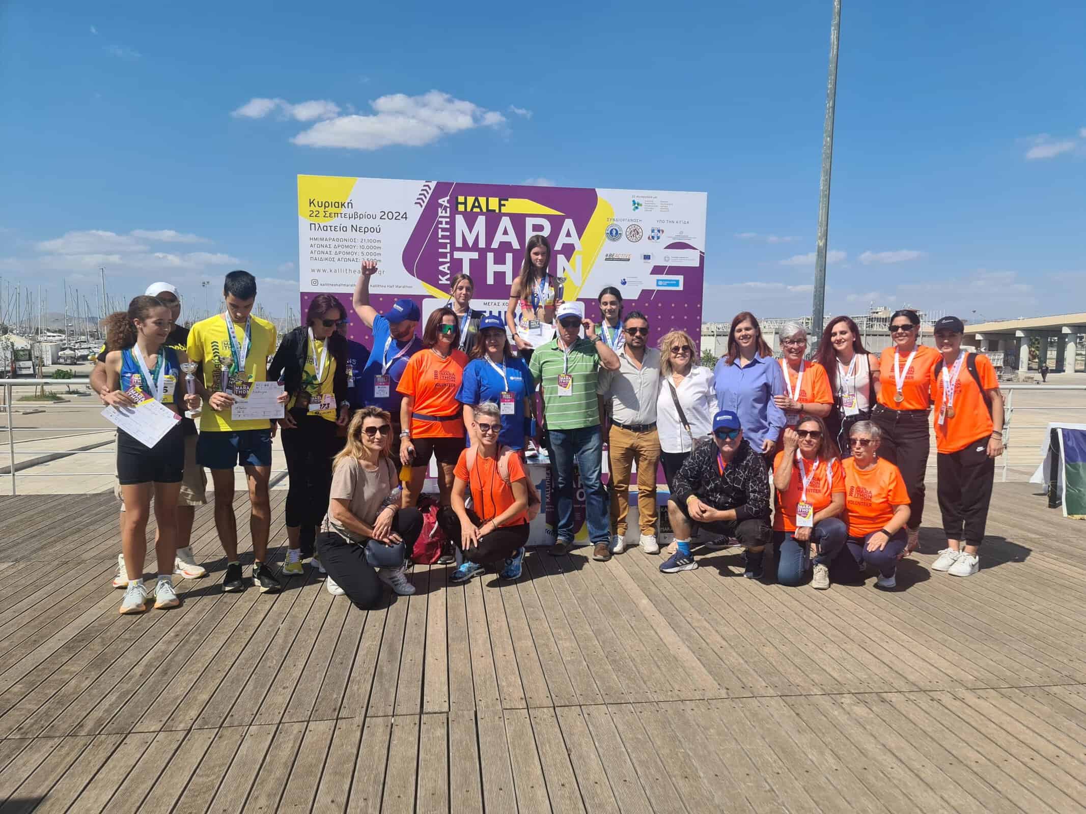 Euroins Ελλάδος: Χορηγός του «Kallithea Half Marathon»