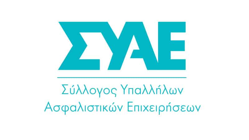 Συνεργασία ΣΥΑΕ με τον Όμιλο «Coordinators Π&Ε Καρναχωρίτη»