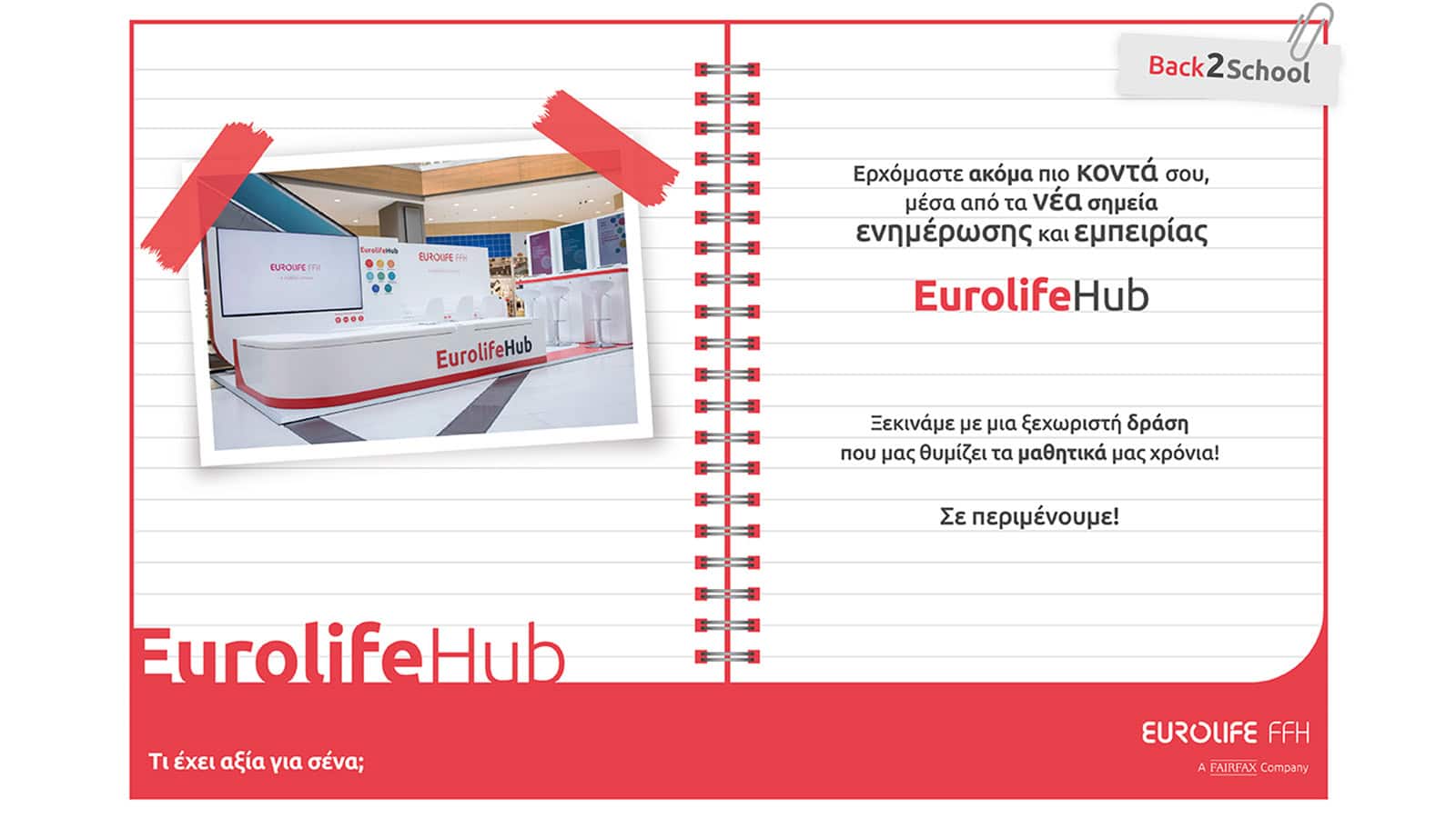 EurolifeHub: Τα νέα σημεία ενημέρωσης και εμπειρίας της Eurolife FFH