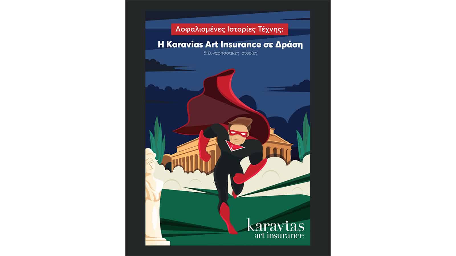 Η Karavias Art Insurance σε Δράση!