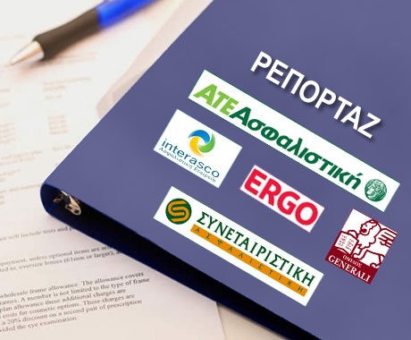 Τοποθετούνται για τις Πράξεις 30 και 31 της ΤτΕ και τις συνέπειές τους
