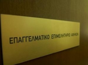 ΕΕΑ: Επείγει η παράταση για το πρόγραμμα του ΕΣΠΑ