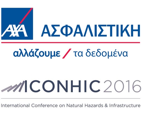 Η ΑΧΑ στηρίζει το 1ο Διεθνές Συνέδριο Φυσικών Καταστροφών και Υποδομών