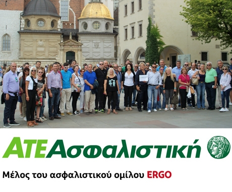 Η ΑΤΕ Ασφαλιστική επιβραβεύει «διπλά» τους Συνεργάτες της