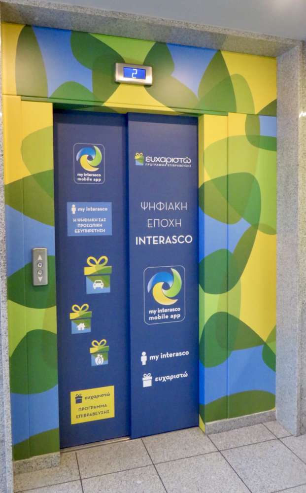 Η Interasco άνετη και αποτελεσματική στη νέα ψηφιακή εποχή