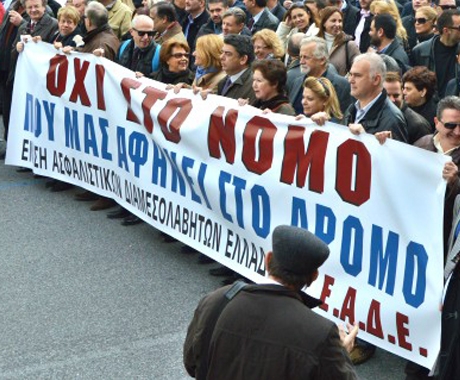Και η ΕΑΔΕ υπογράφει την κοινή ανακοίνωση κατά του Ασφαλιστικού