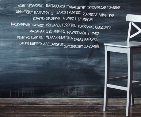Τι σχεδιάζουν οι ασφαλιστικές εταιρείες για το 2016