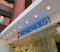 Προσφορά της Ευρωκλινικής για την Ημέρα της Γυναίκας