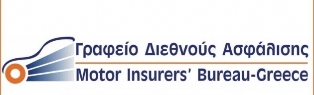 Γραφείο Διεθνούς Ασφάλισης: Καμία αλλαγή στη Διαχειριστική Επιτροπή του