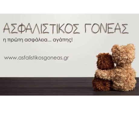 Ευρωπαϊκή Πίστη: Νέα καμπάνια για το πρόγραμμα Ασφαλιστικός Γονέας