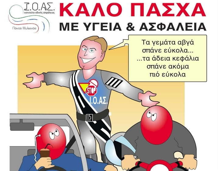 Τα γεμάτα αβγά σπάνε εύκολα, τα άδεια κεφάλια σπάνε ακόμα πιο εύκολα