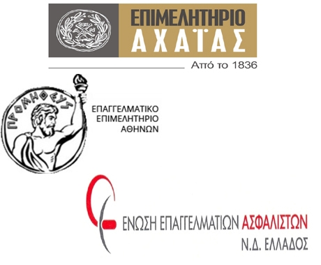 Σήμερα η εκδήλωση στην Πάτρα για τις εξελίξεις στην ασφαλιστική αγορά
