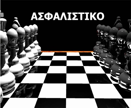 Ασφαλιστικό: Αντιδρούν και ζητούν οι Διαμεσολαβητές...
