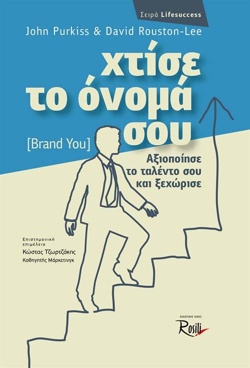 John Purkiss & David Rouston-Lee, Χτίσε το όνομά σου