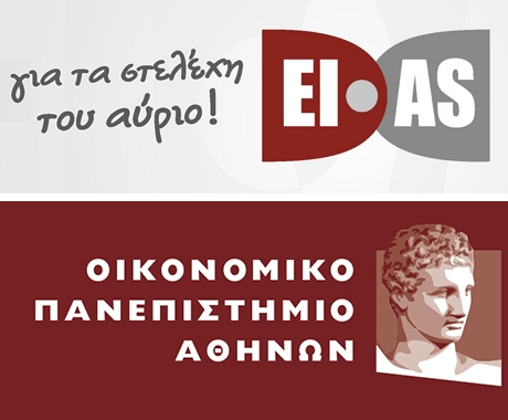 Λήγουν σήμερα οι αιτήσεις εγγραφής στο Mini MBA του ΕΙΑΣ