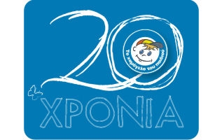 Χριστουγεννιάτικο Bazaar για το «Χαμόγελο του Παιδιού» στην Εθνική Ασφαλιστική