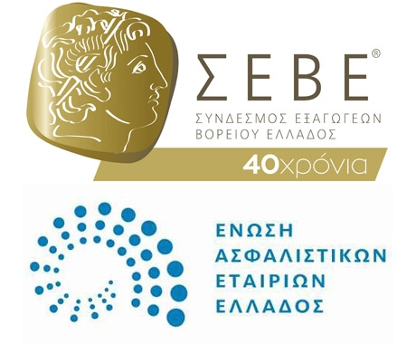 Η ΕΑΕΕ ενημερώνει τους εξαγωγείς της Β. Ελλάδος για την Ασφάλιση Αστικής Ευθύνης