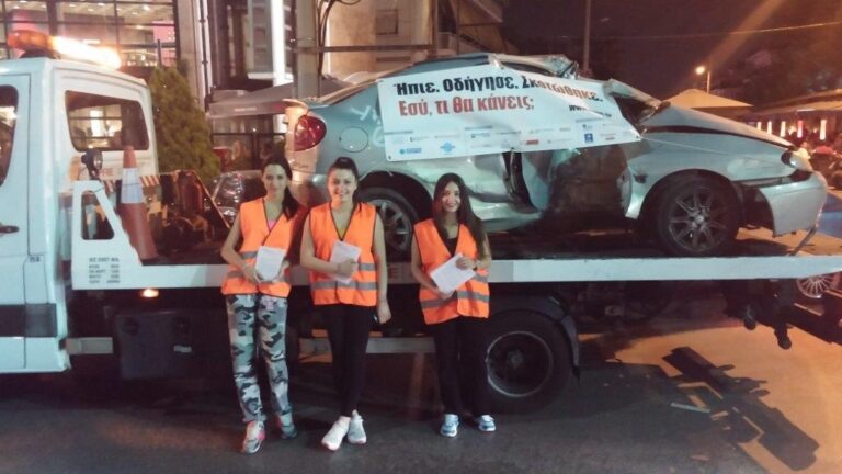 ΕΑΕΕ: Ολοκληρώθηκε η δράση «Μην γράφεις τη ζωή…»