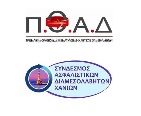 ΠΟΑΔ καλεί ΣΑΔΧ