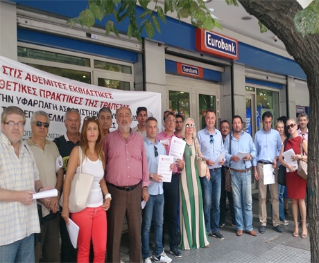 Τράπεζες VS Ασφαλιστές