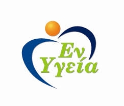 “Εν Υγεία For All” & “Inlife For All”