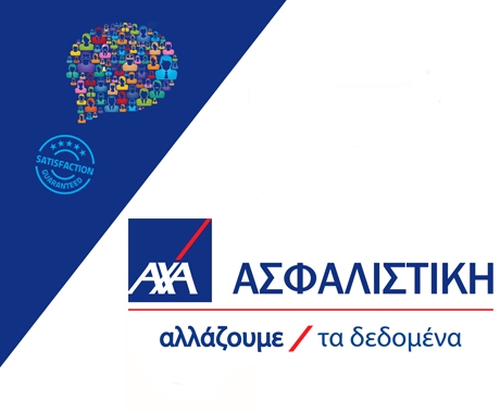 ΑΧΑ: Υψηλοί δείκτες εξυπηρέτησης πελατών και συνεργατών 2015