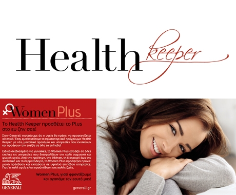 To Health Keeper της Generali εμπλουτίζεται με το Women Plus